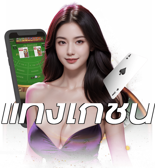 แทงไก่ชน