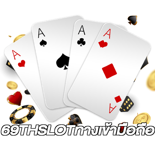 69THSLOTทางเข้ามือถือ